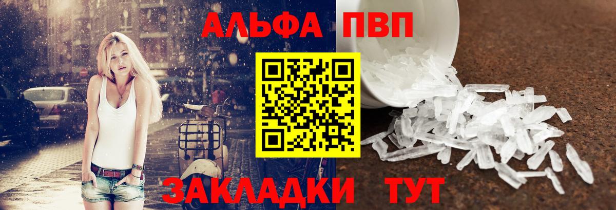 Альфа ПВП мука Карабулак