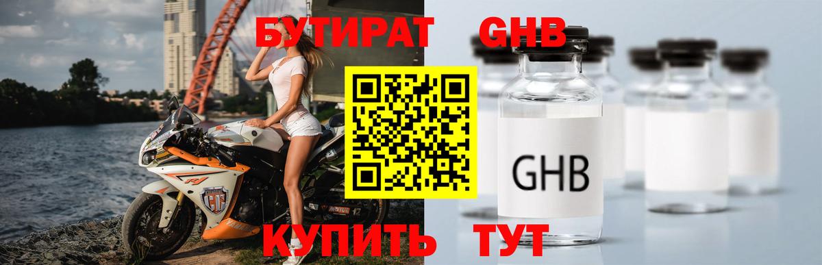Карабулак  Бутират оксана  Вход с VPN 