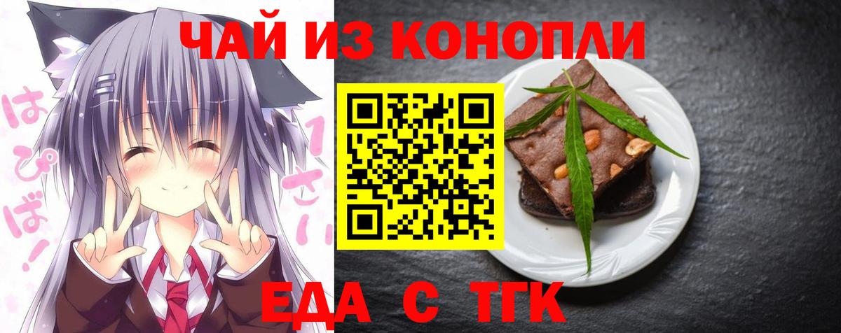 Cannafood конопля Карабулак