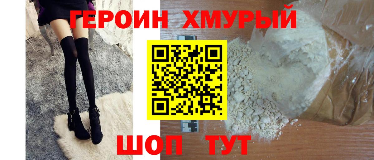 ГЕРОИН VHQ  Вход с VPN  Карабулак 