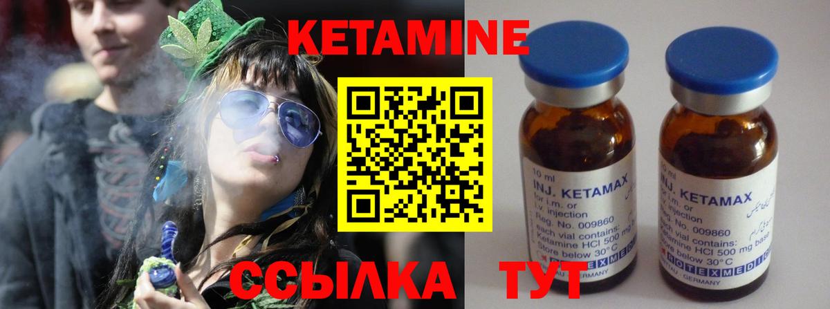 Кетамин ketamine  Вход с VPN  Карабулак  КЕТАМИН ketamine 