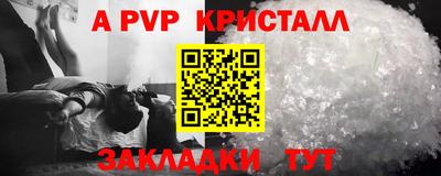 ALPHA PVP Мариинск