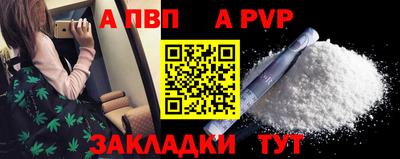 ALPHA PVP Мариинск