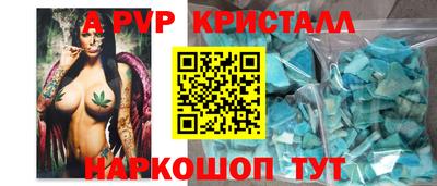 ALPHA PVP Мариинск
