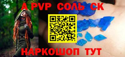 ALPHA PVP Мариинск