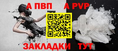 ALPHA PVP Мариинск