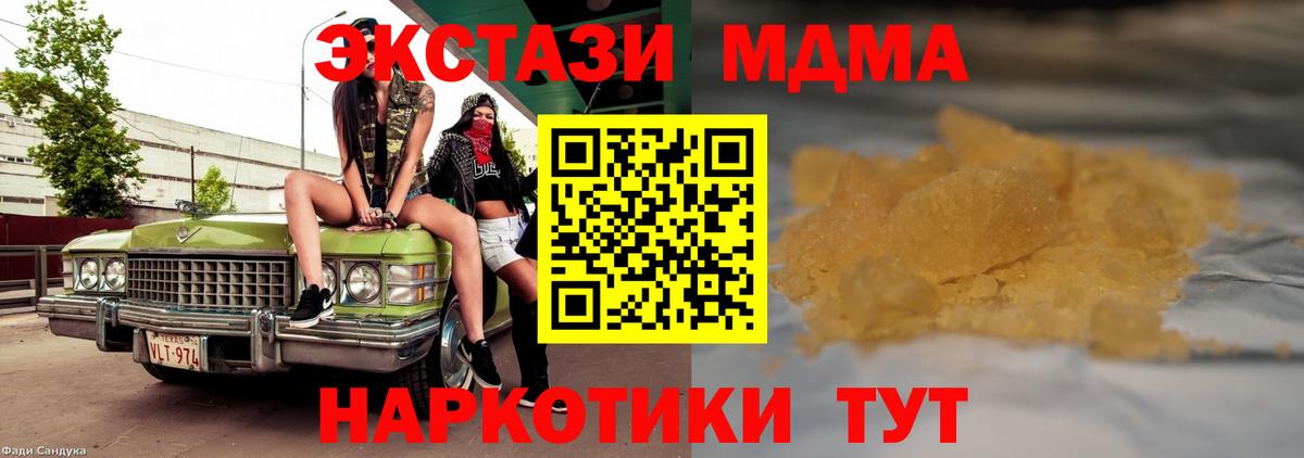 MDMA crystal Карабулак