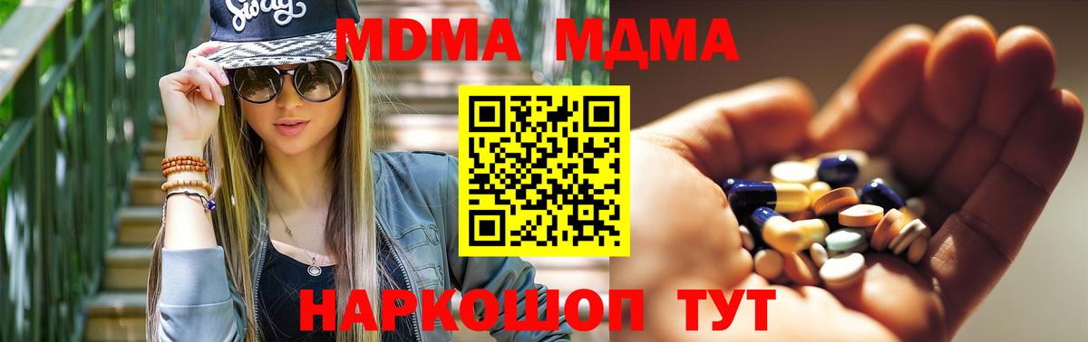 MDMA молли  МДМА кристаллы  Вход с VPN  МДМА  Карабулак 