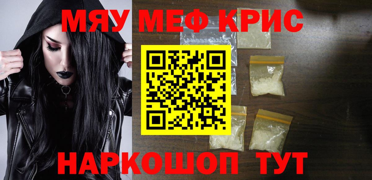 МЕФ  Меф  Вход с VPN  Мефедрон mephedrone  МЯУ-МЯУ 4 MMC  Карабулак 