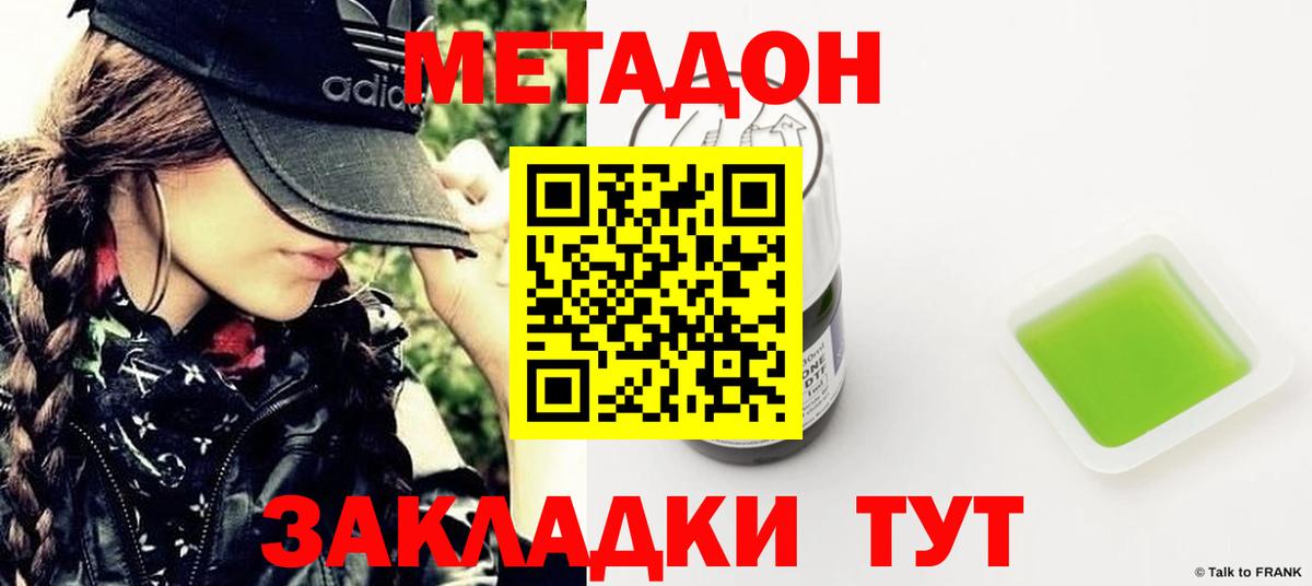 Метадон мёд Карабулак