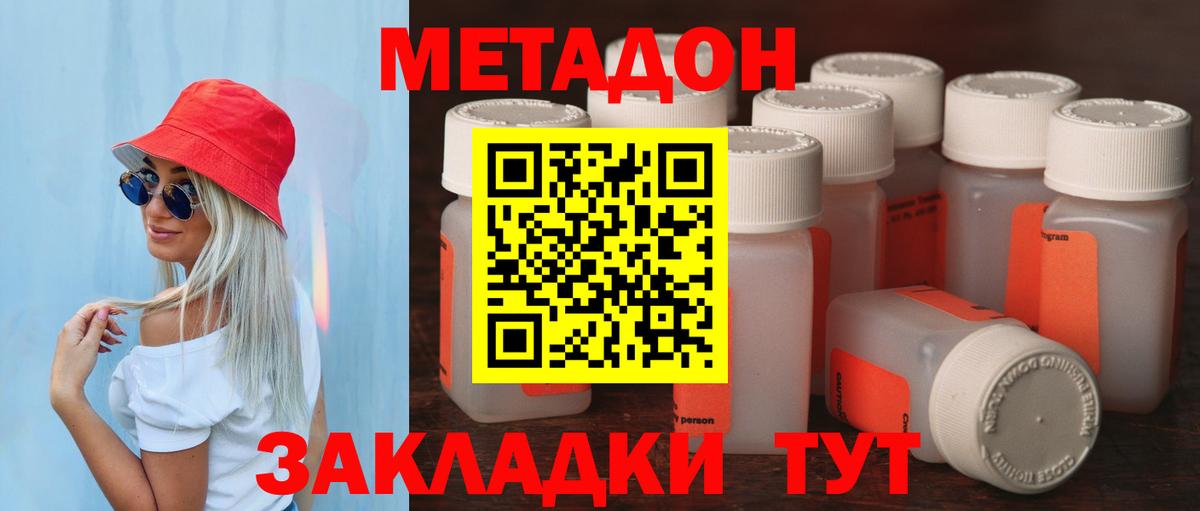 Метадон VHQ  Вход с VPN  МЕГА ссылка  Карабулак 
